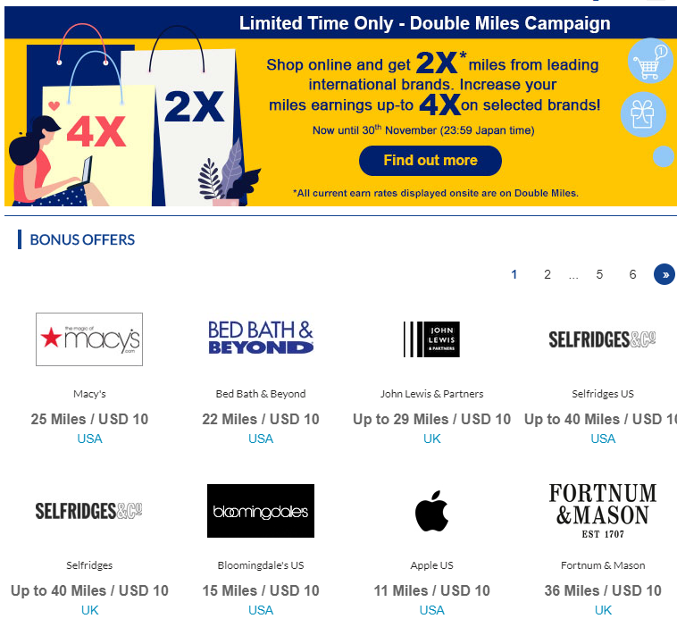 ANA Global Mileage Mall Shopping Portal Bonus Offers