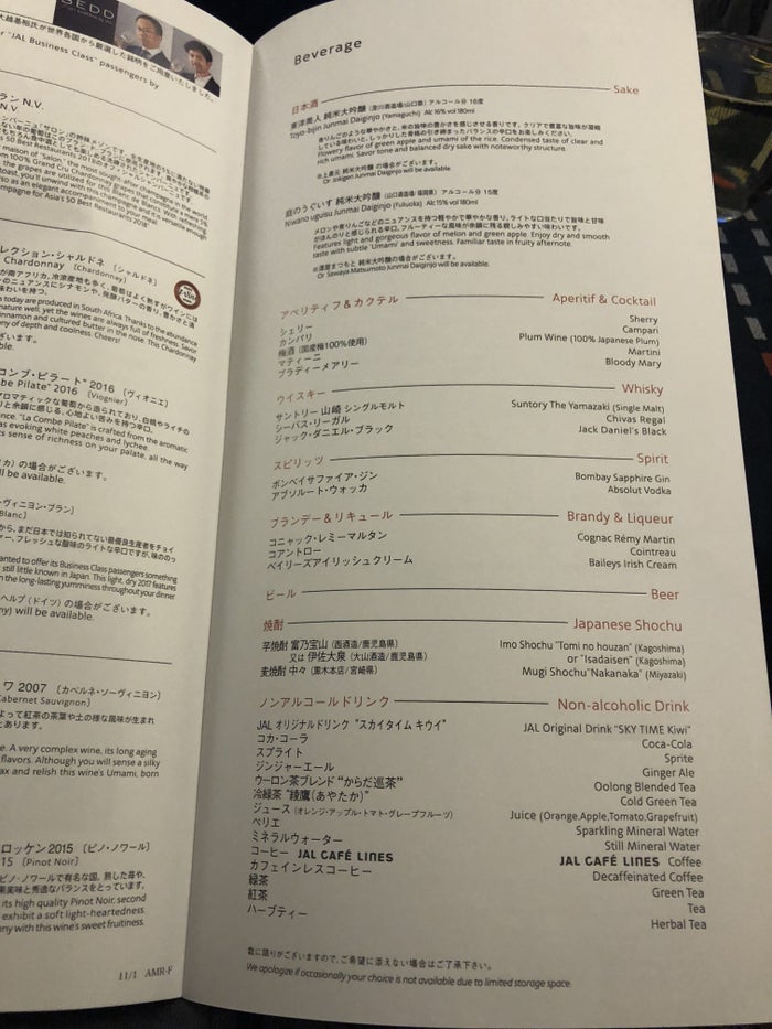 Page 2 of Japan Airlines 777 Business Class Beverage Menu