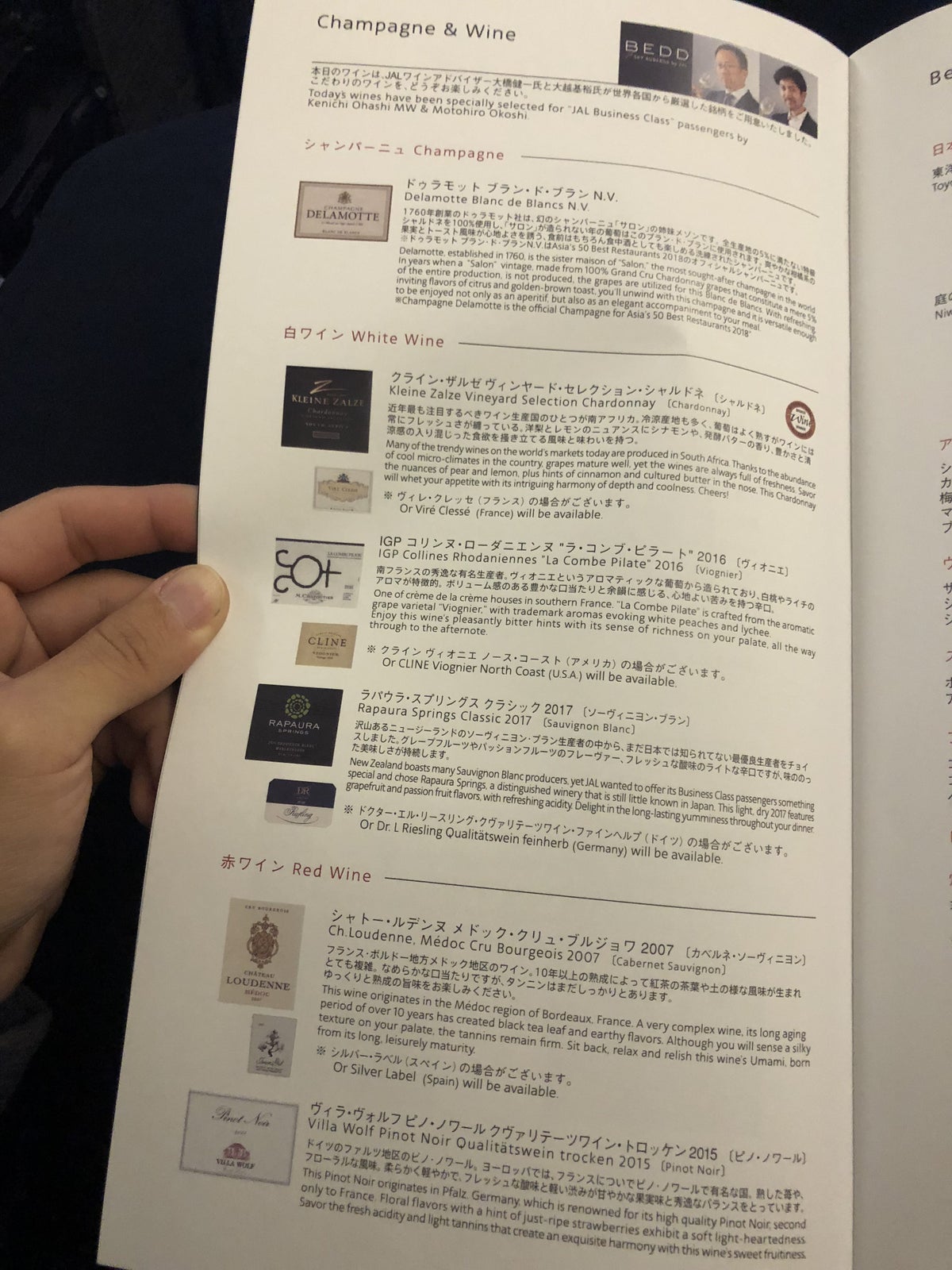 Japan Airlines 777 Business Class Champagne and Wine Menu