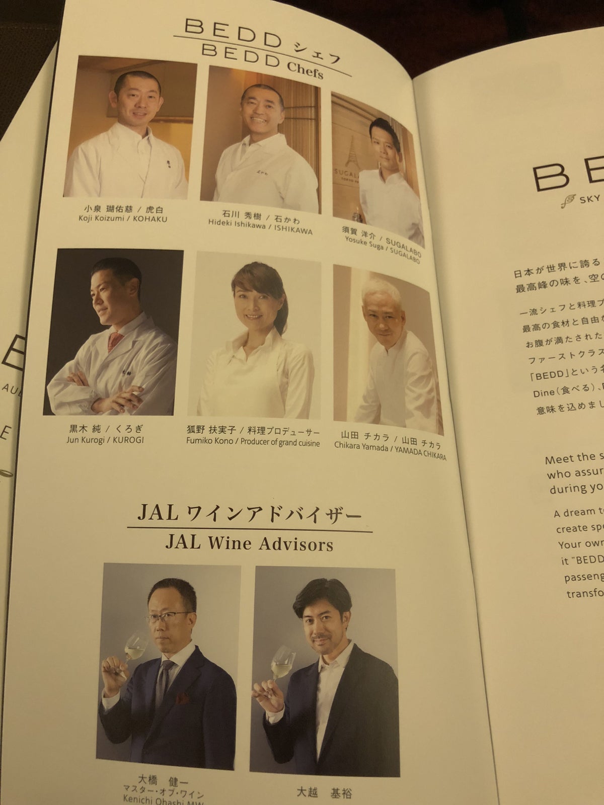 Japan Airlines 777 First Class Chefs