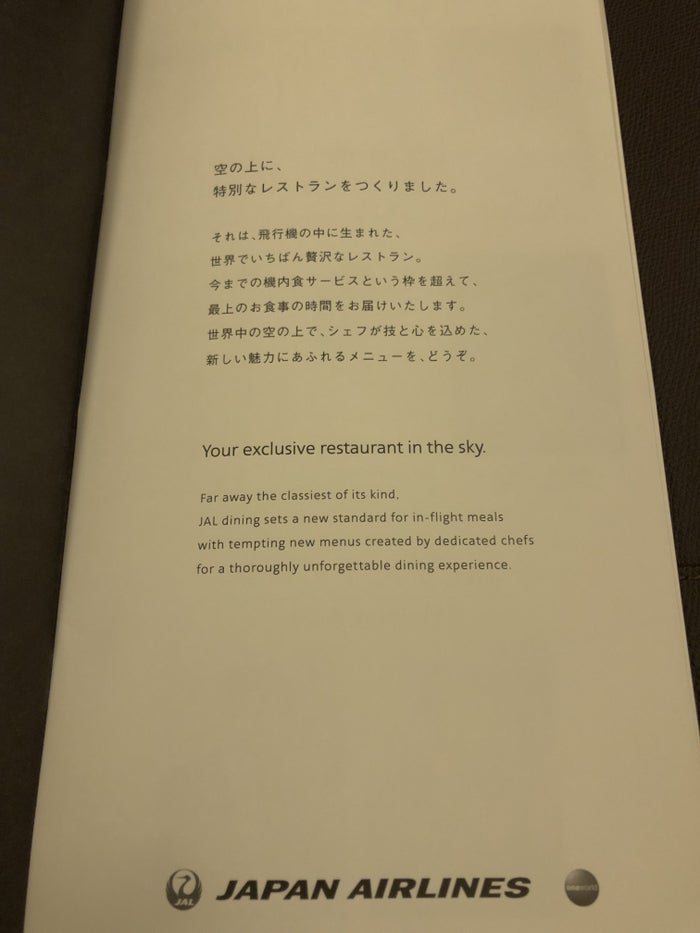 Japan Airlines 777 First Class Food & Beverage Menu Introduction