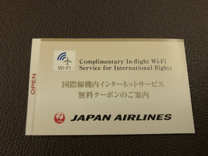 Japan Airlines 777 First Class Free Wi-Fi Voucher