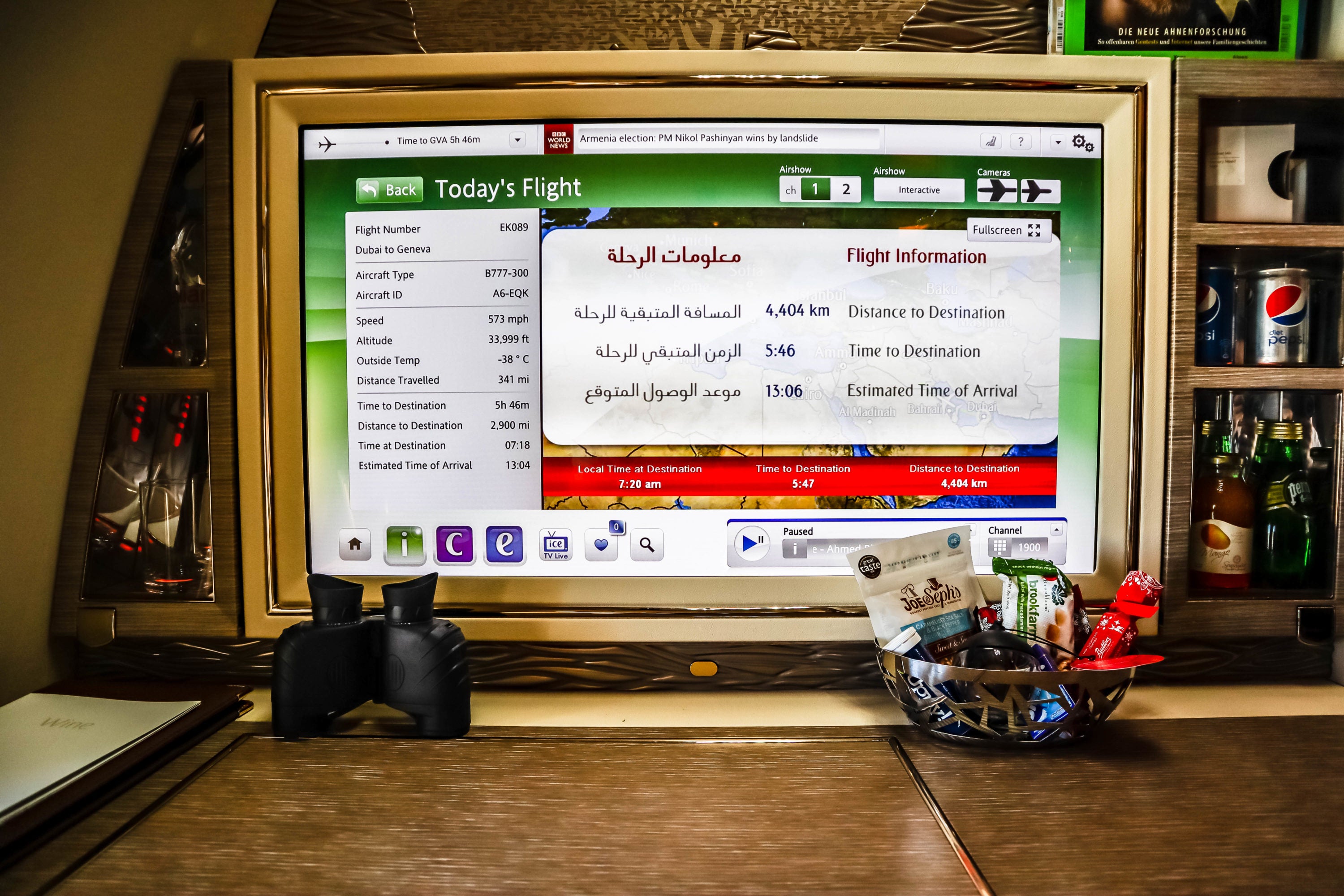 Emirates First Class Game Changer - 32" TV monitor