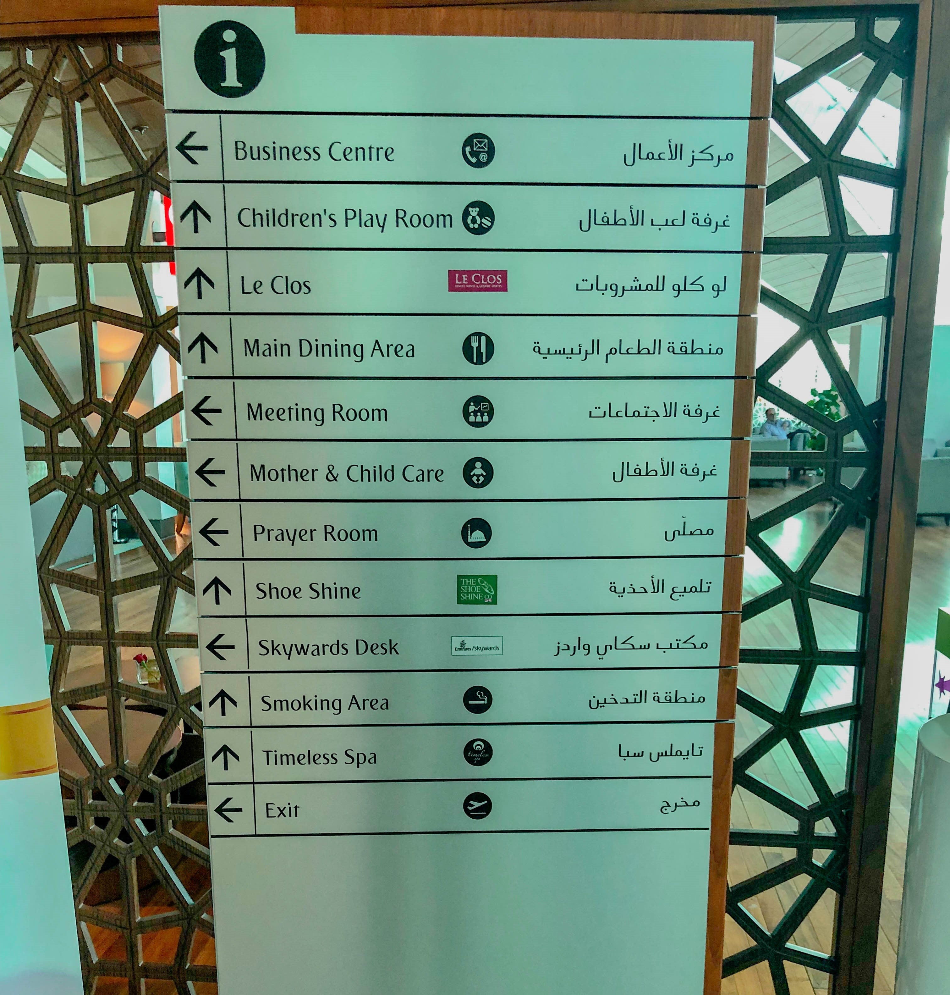 Emirates First Class Lounge - Services
