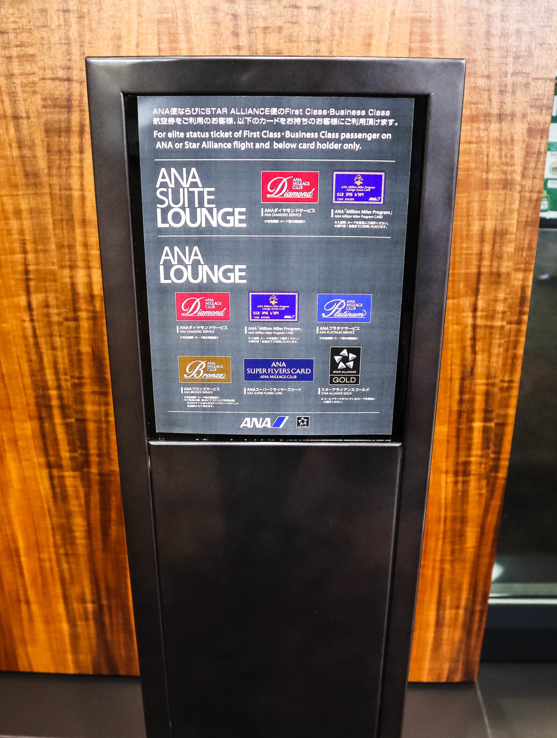 ANA Lounge Honolulu Airport