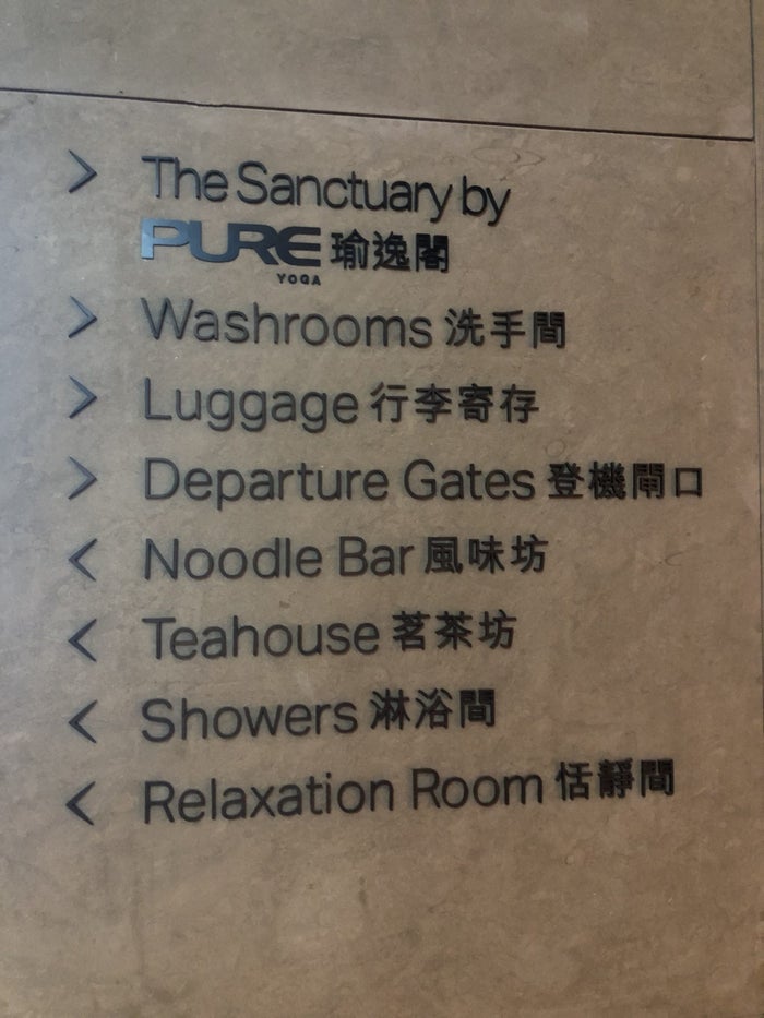 The Pier, Business at Hong Kong International Airport main hallway directory 3