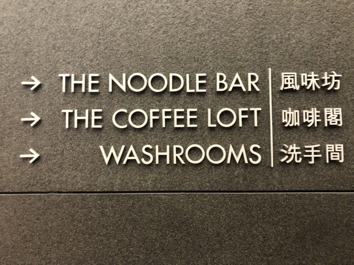 The Wing, Business at Hong Kong International Airport directory