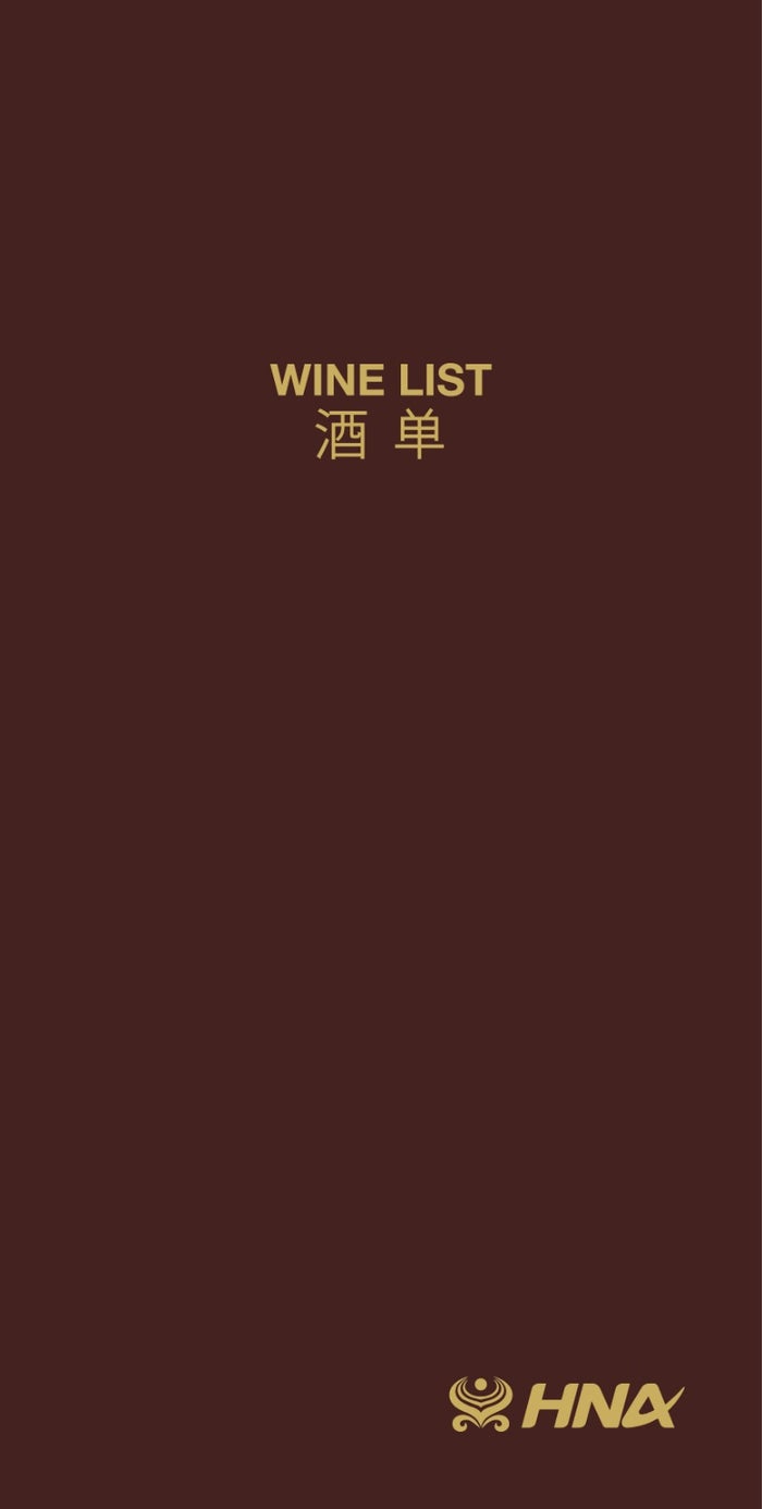 Hainan Airlines A350 Business Class Wine List - Cherag Dubash