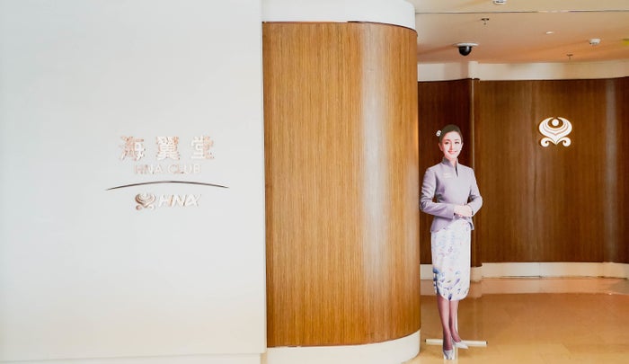 Hainan Airlines HNA Club Entrance - Cherag Dubash