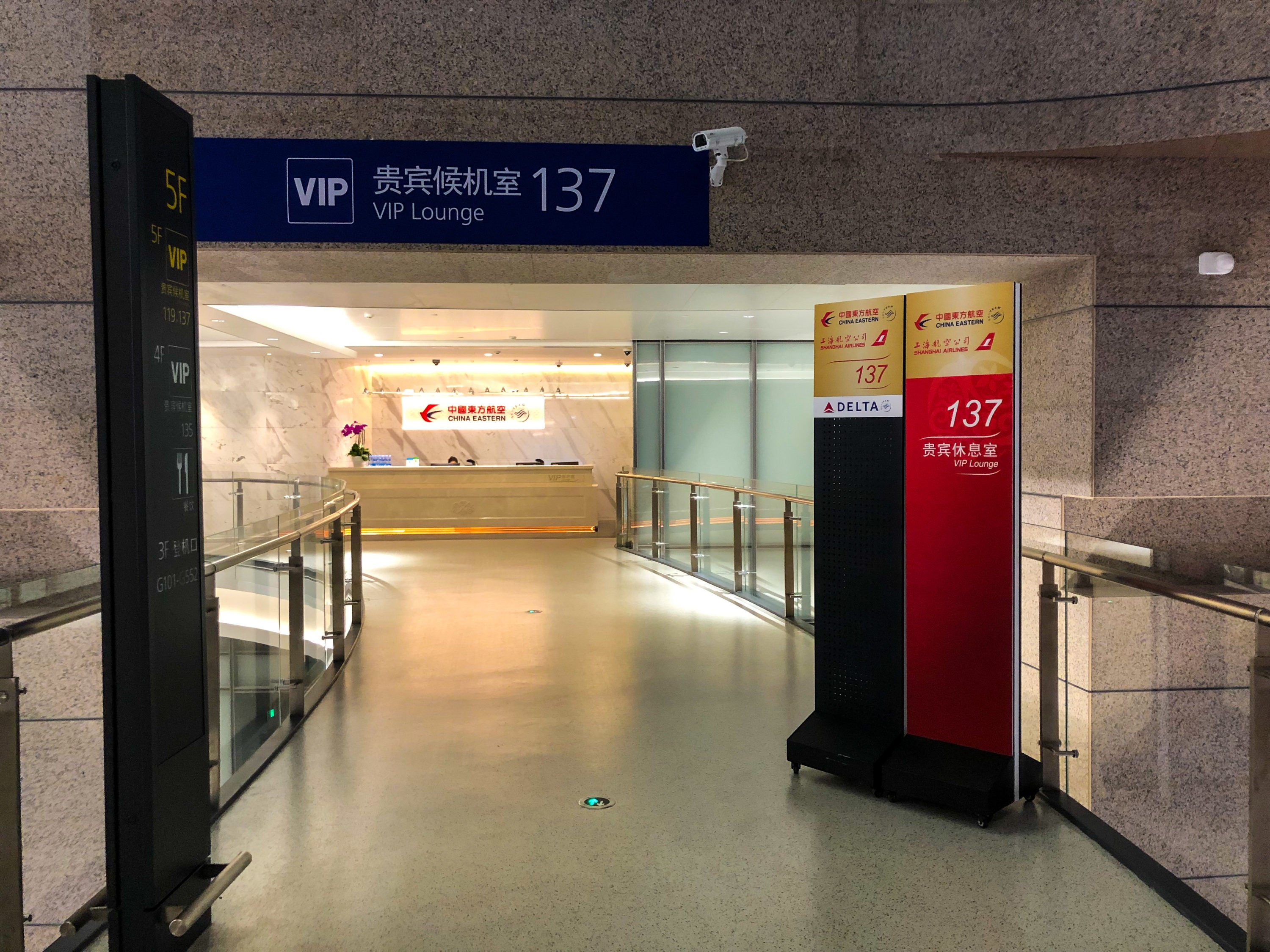 Sala VIP 137 del aeropuerto de Pudong