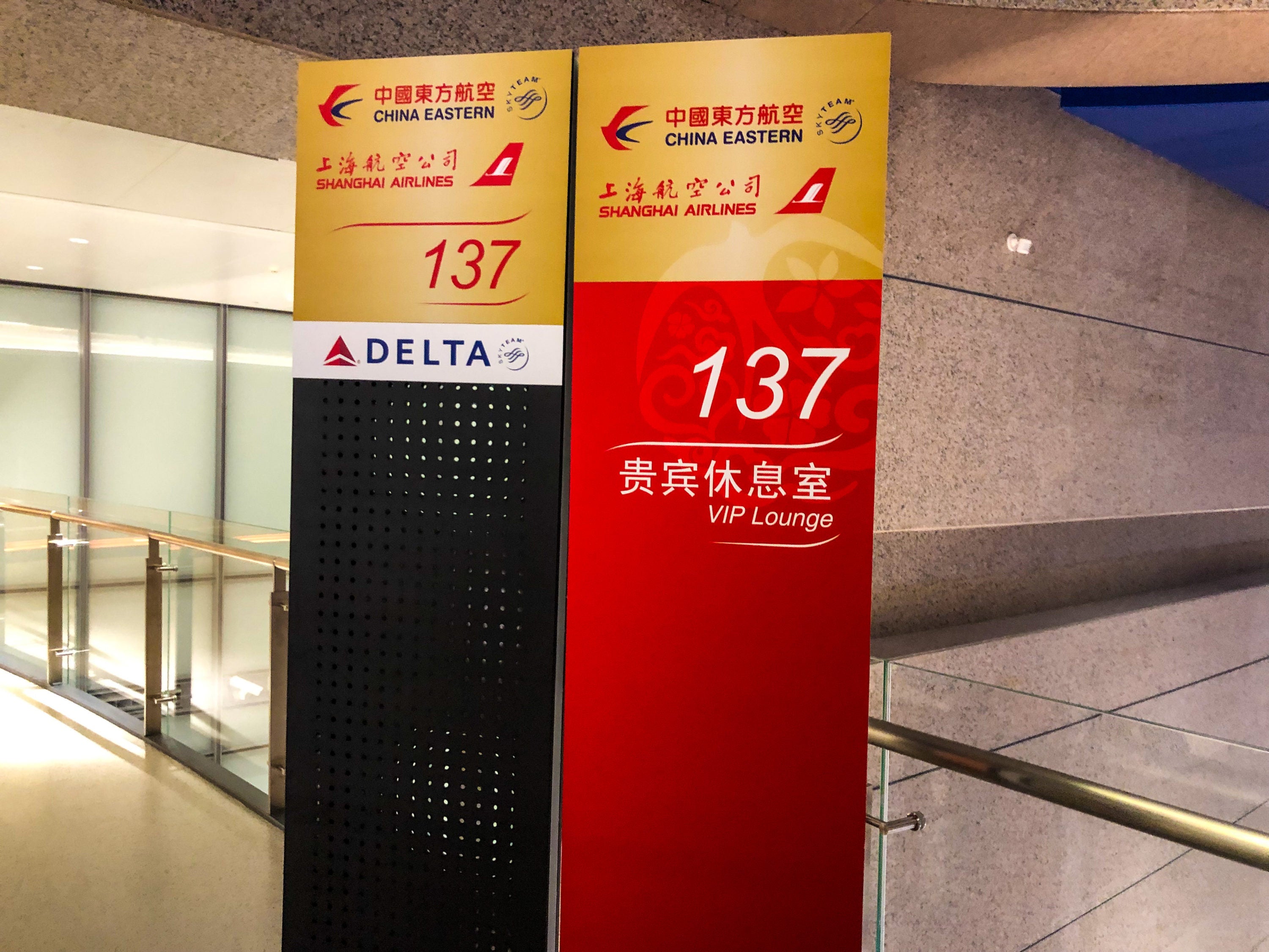 Salas VIP 137 del aeropuerto de Pudong