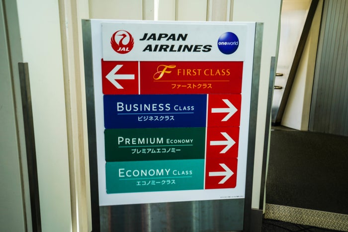 Japan Airlines First Class Boarding
