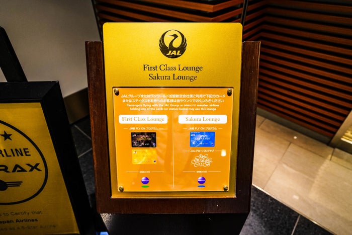 Japan Airlines First Class Lounge