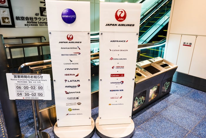 Japan Airlines First Class Lounge