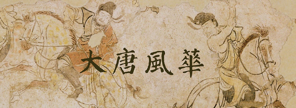Resplendence of the Tang Dynasty National Museum of China Resplendence of the Tang Dynasty National Museum of China