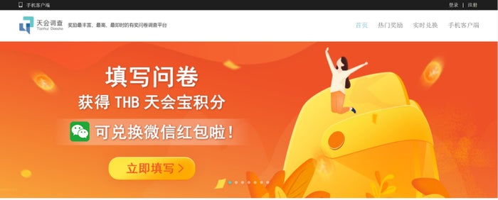 MyTianHui