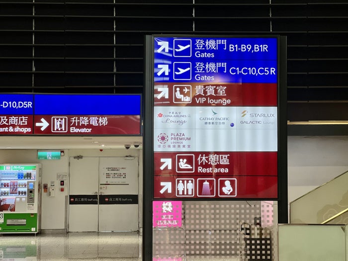 Starlux A359 Business Class TPE lounge directions