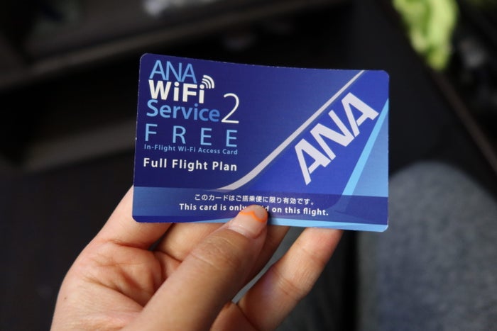 ANA First Class Wi-Fi Voucher ANA First Class Wi-Fi Voucher