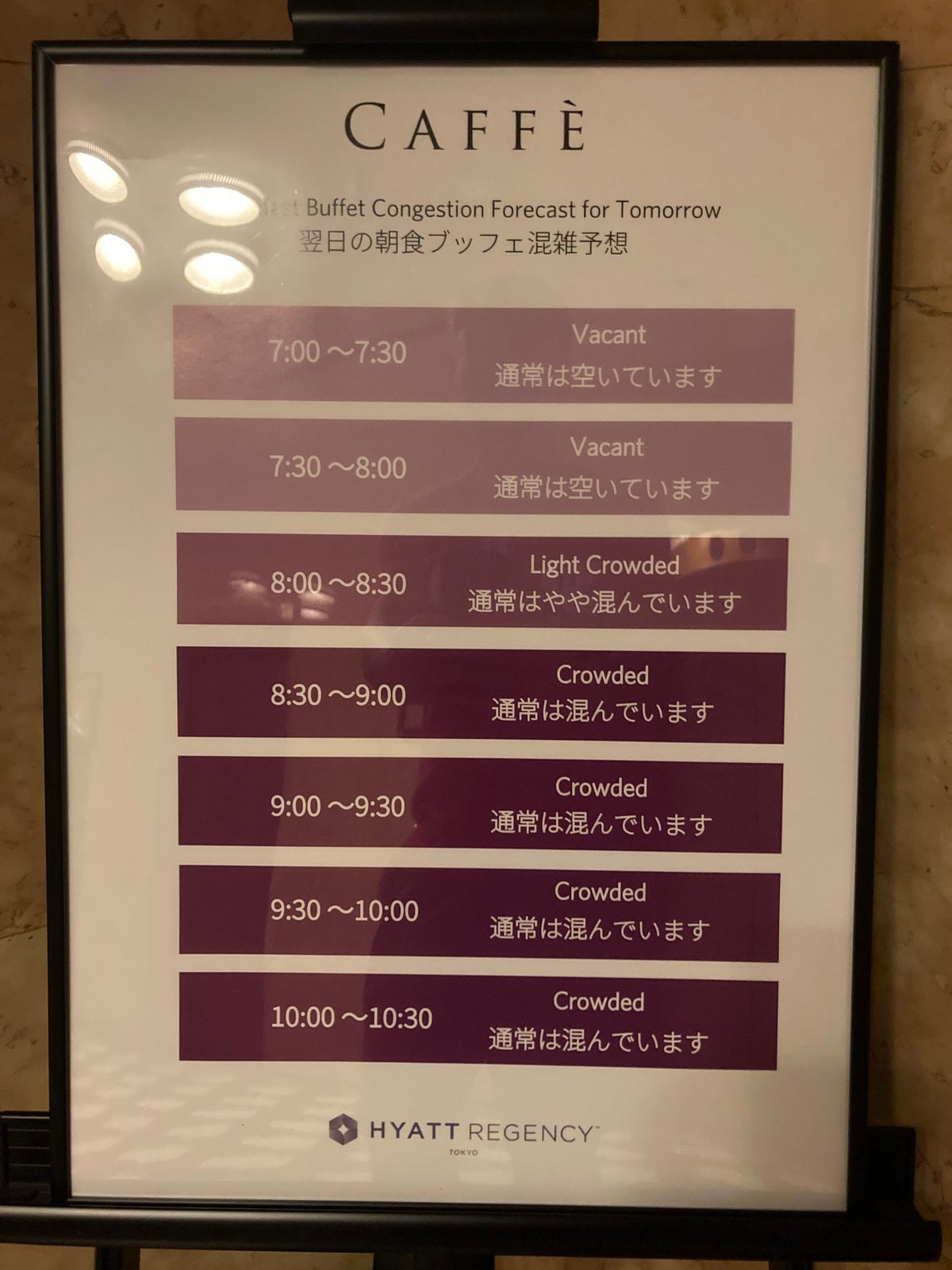 Hyatt Regency Tokyo Caffe expected wait times sign