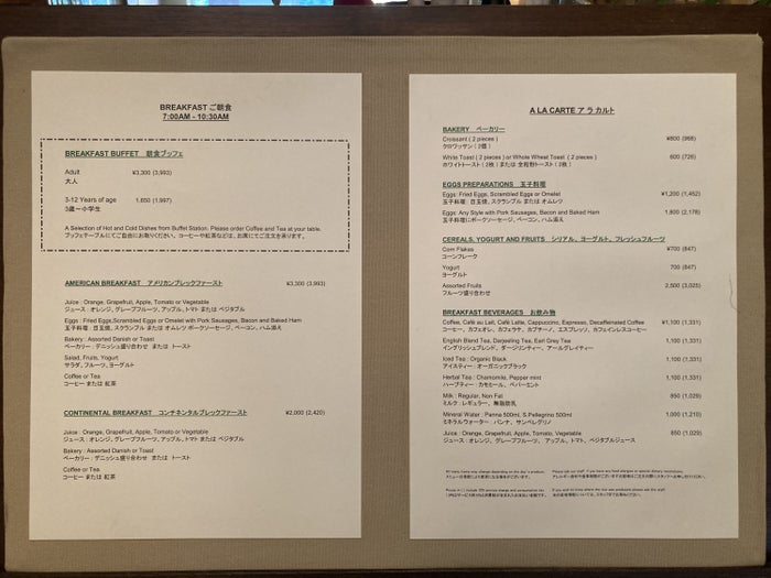 Hyatt Regency Tokyo Caffe menu