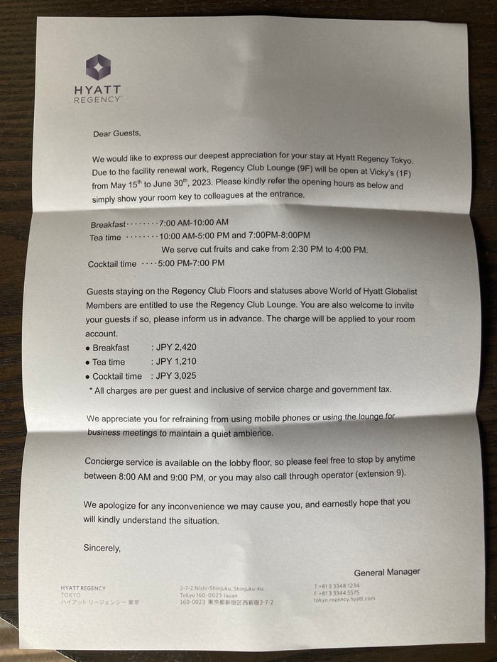 Hyatt Regency Tokyo globalist lounge info