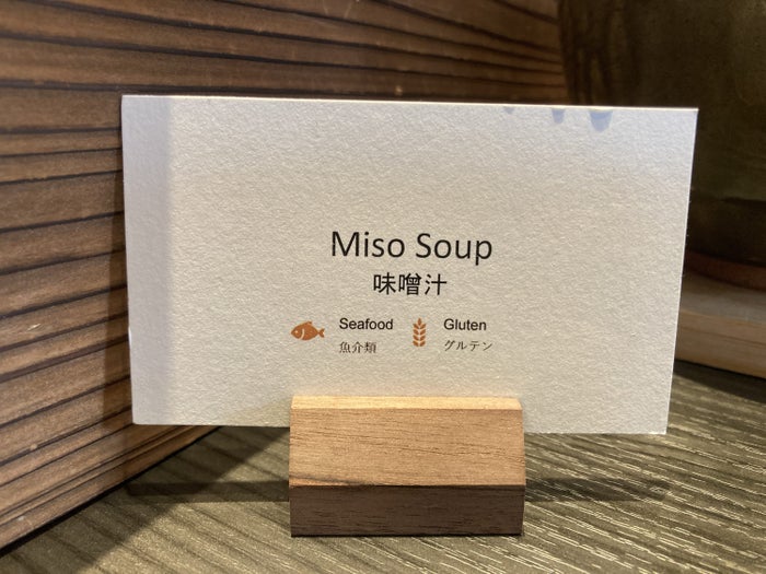 Fuji Speedway Hotel breakfast allergen signs Fuji Speedway Hotel breakfast allergen signs