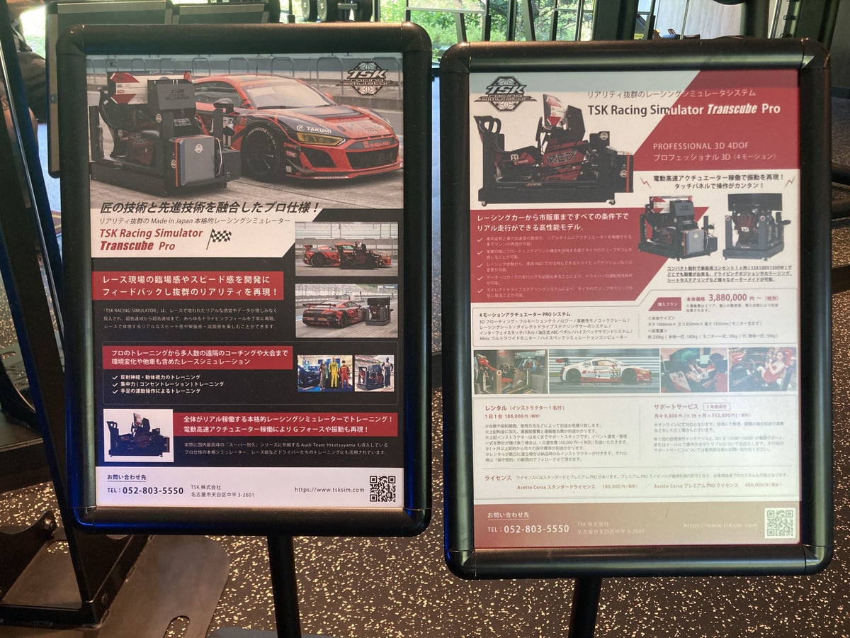 Fuji Speedway Hotel gym driving simulator info