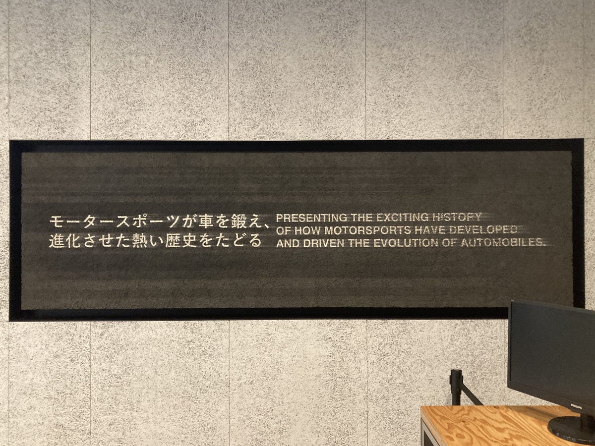 Fuji Speedway Hotel museum wall quote