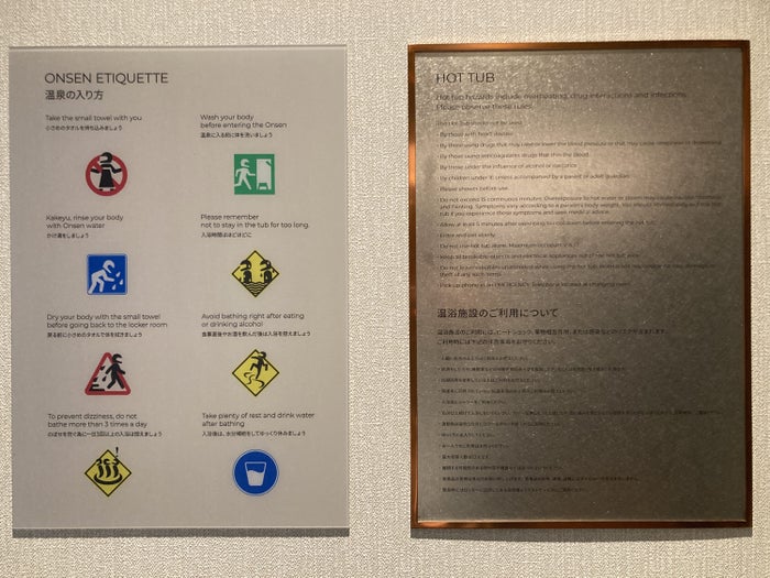 Fuji Speedway Hotel onsen signs Fuji Speedway Hotel onsen signs