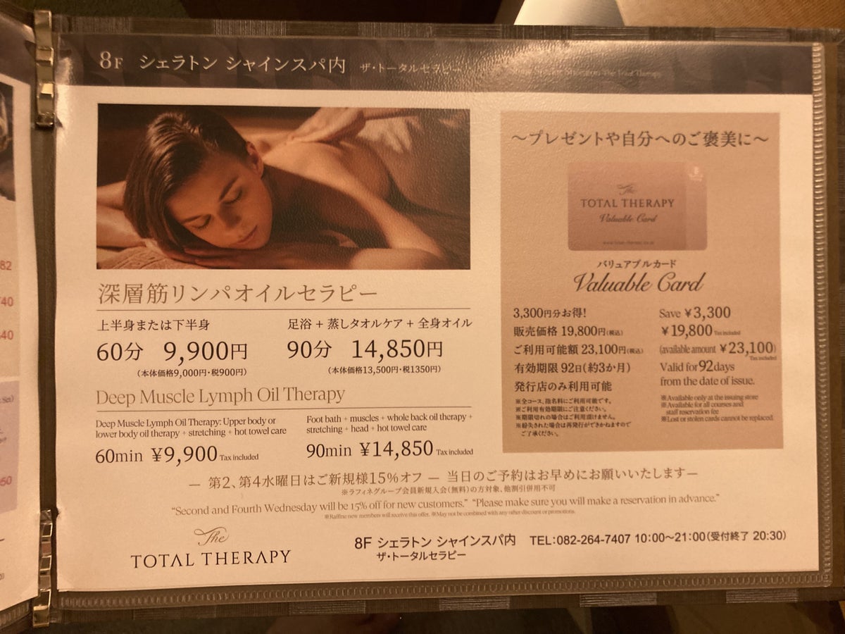 Sheraton Grand Hiroshima Bedroom Info Booklet