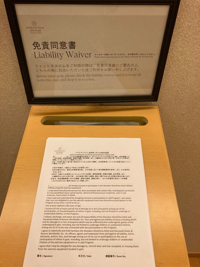 Sheraton Grand Hiroshima Pool Waiver Sheraton Grand Hiroshima Pool Waiver