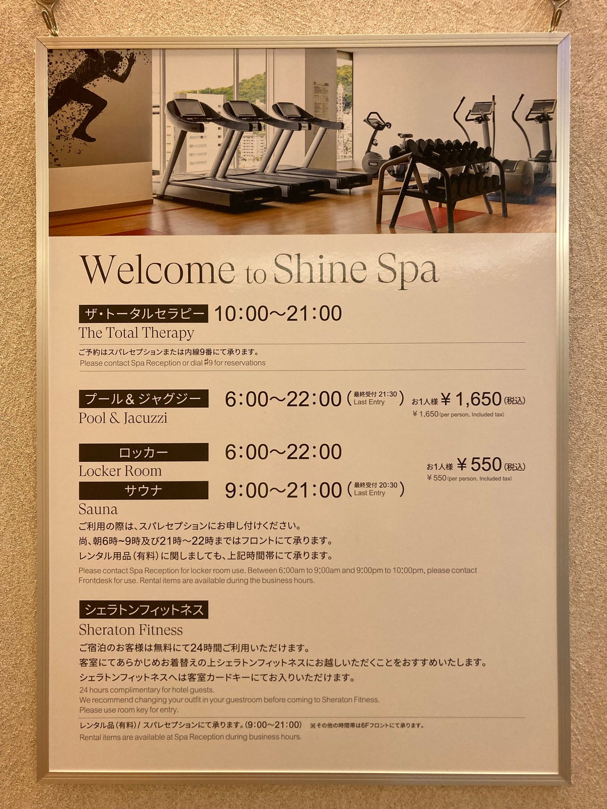 Sheraton Grand Hiroshima Spa Information