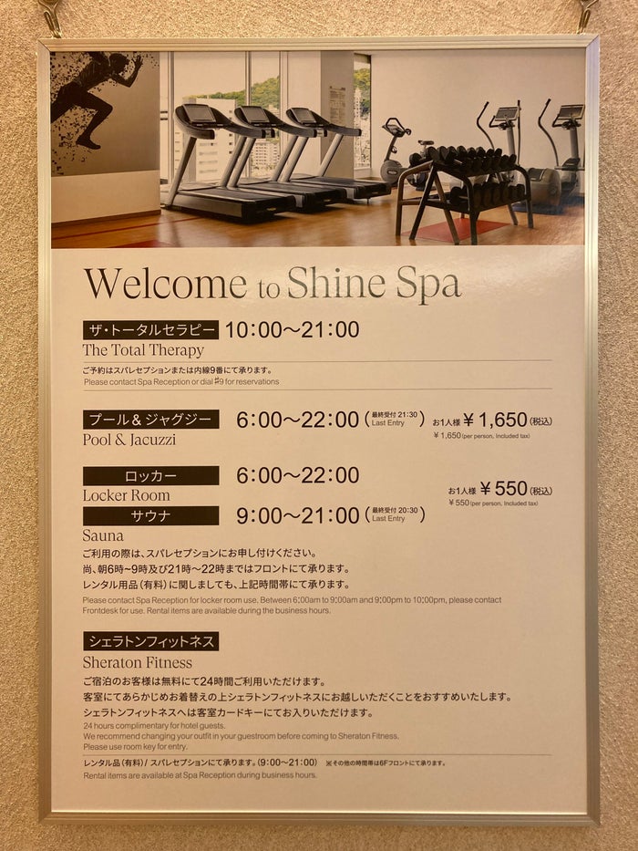 Sheraton Grand Hiroshima Spa Information Sheraton Grand Hiroshima Spa Information