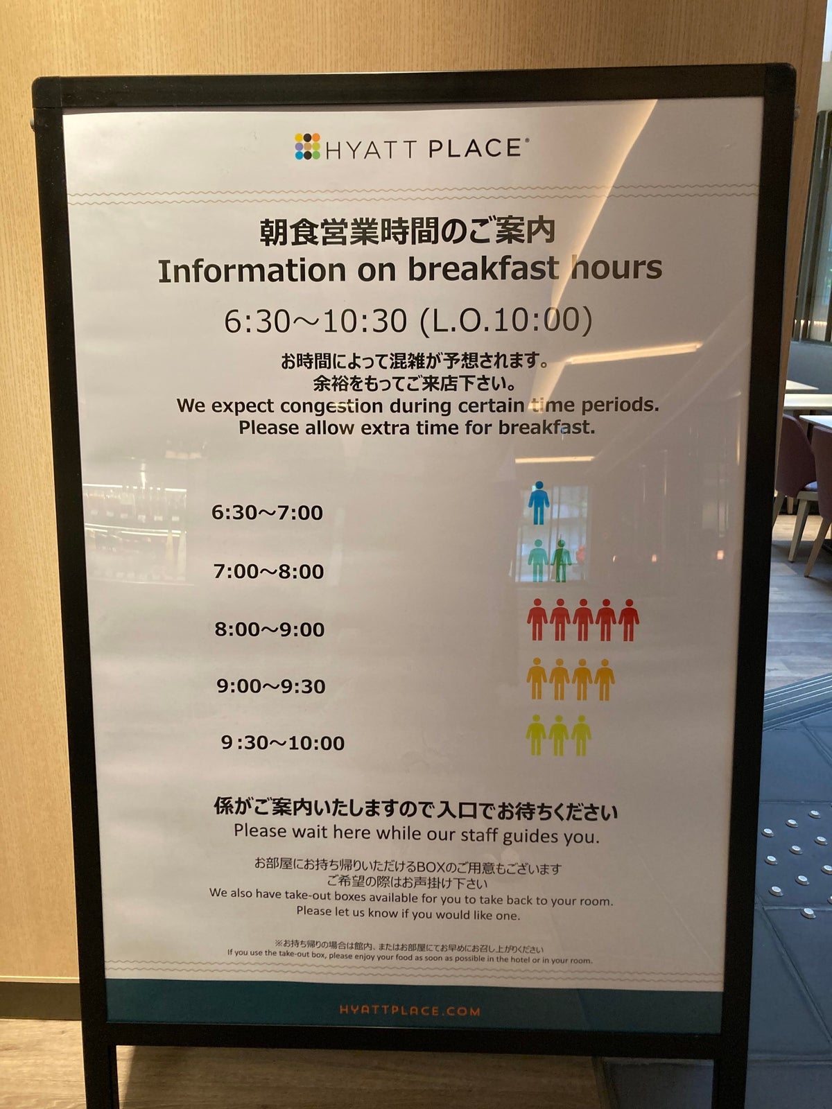 Hyatt Place Kyoto breakfast expected wait times