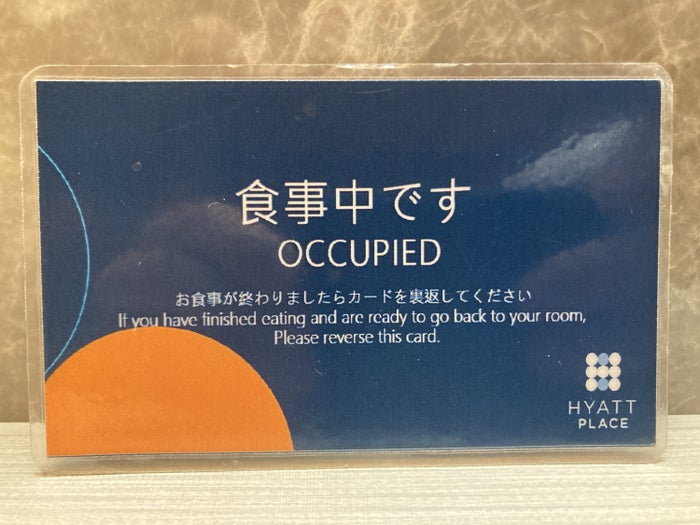 Hyatt Place Kyoto breakfast occupied sign