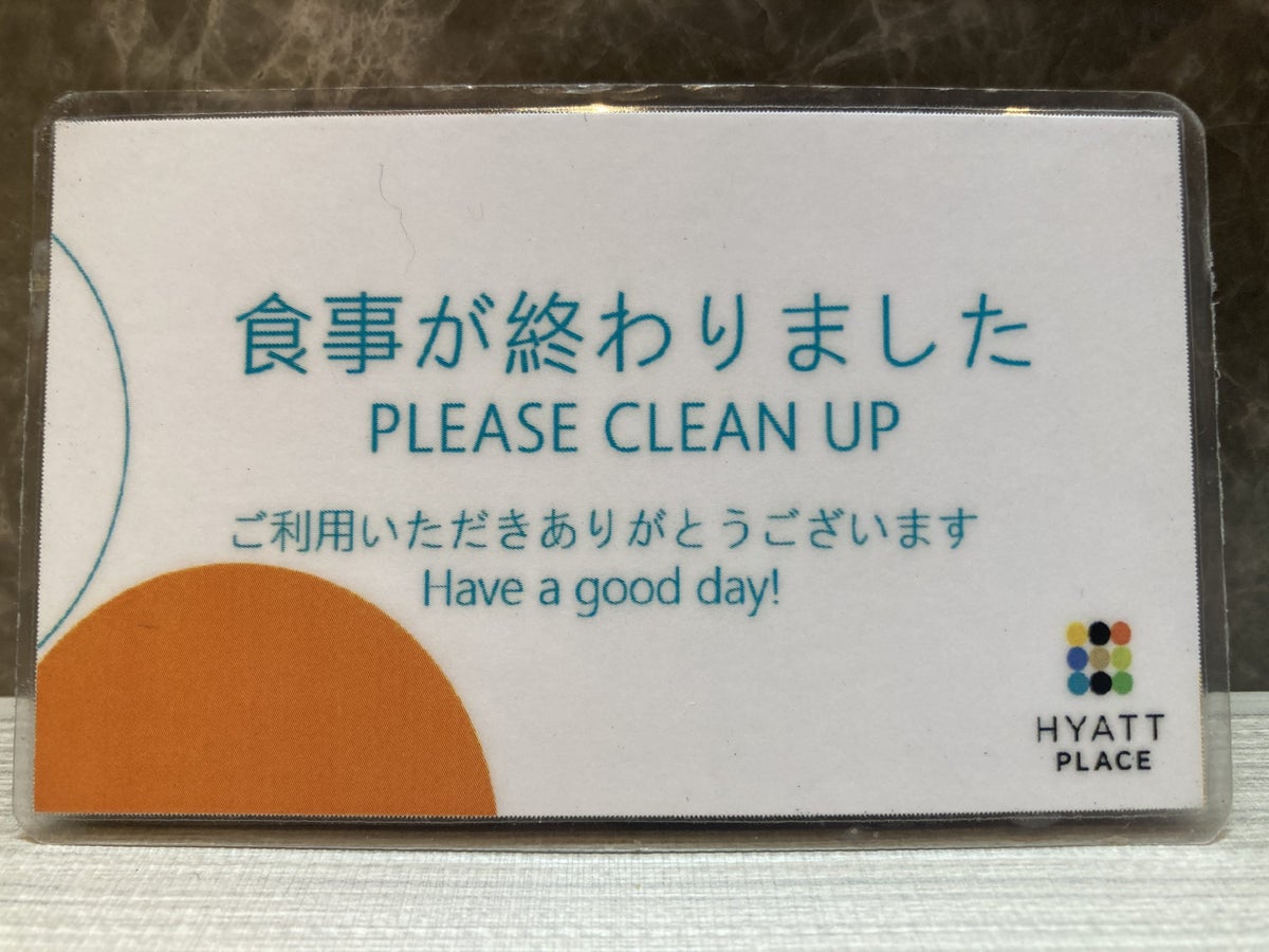 Hyatt Place Kyoto breakfast please clean sign