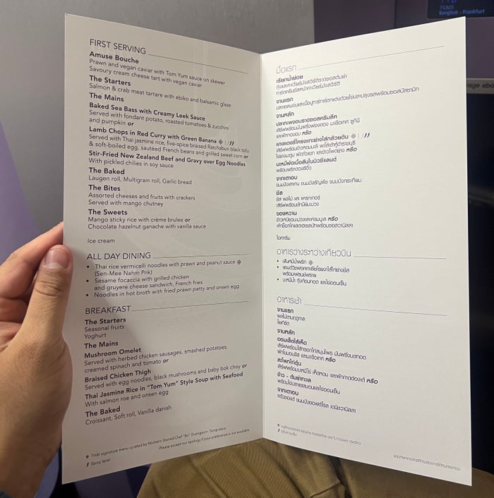 Thai Airways Royal Silk business class 777 300er food menu Thai Airways Royal Silk business class 777 300er food menu