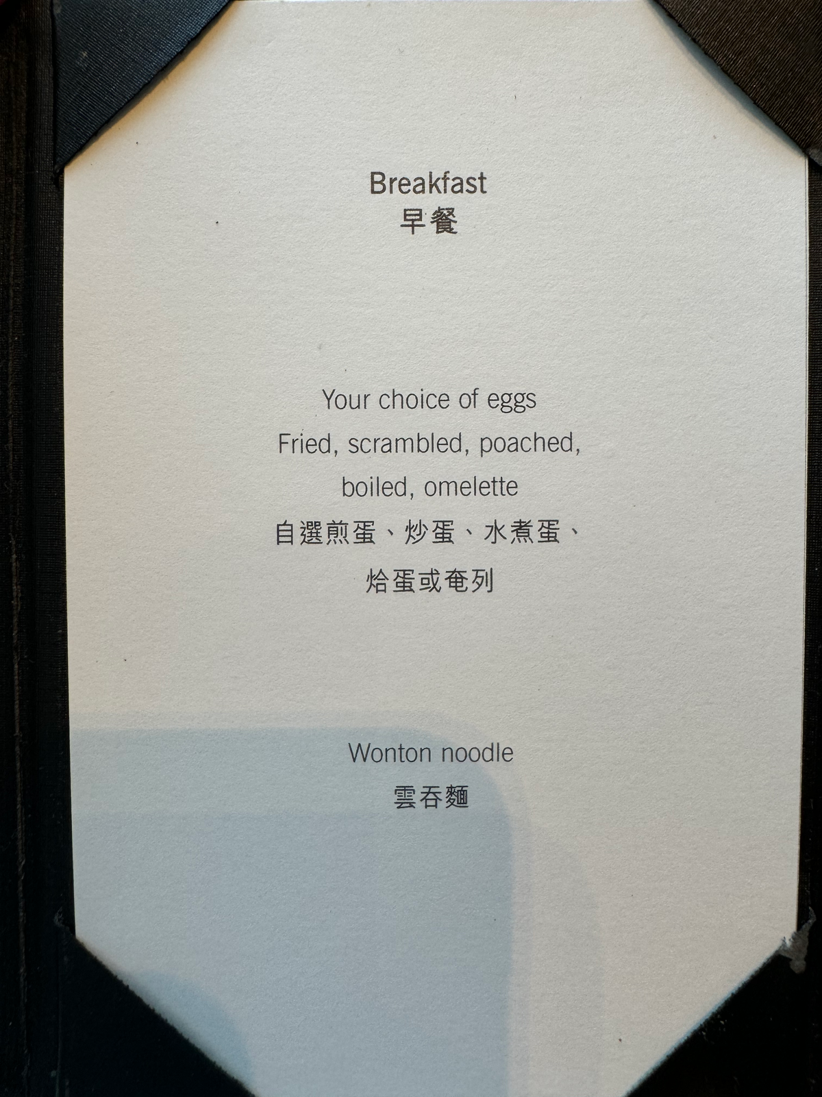 Hyatt Regency Hong Kong Tsim Sha Tsui Regency Club breakfast menu