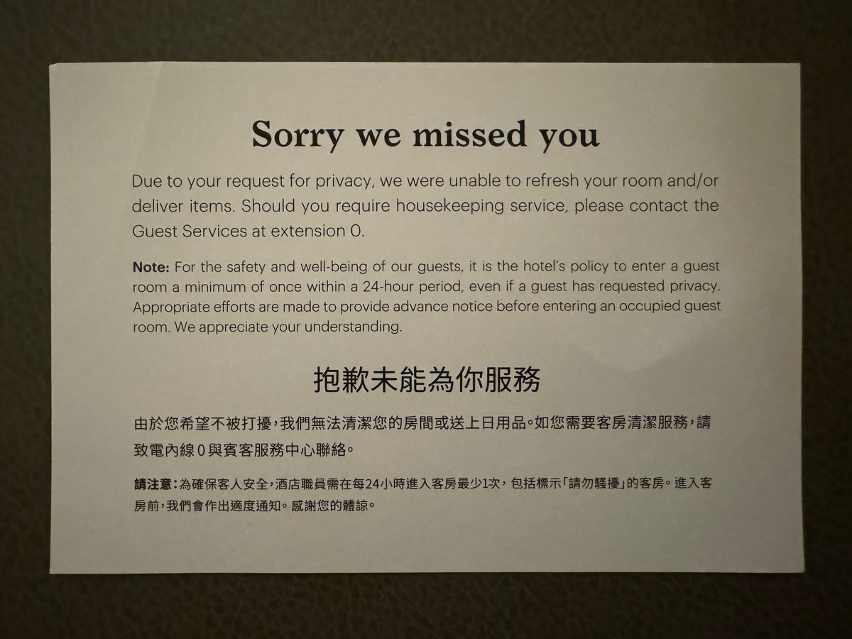 Hyatt Regency Hong Kong Tsim Sha Tsui housekeeping note