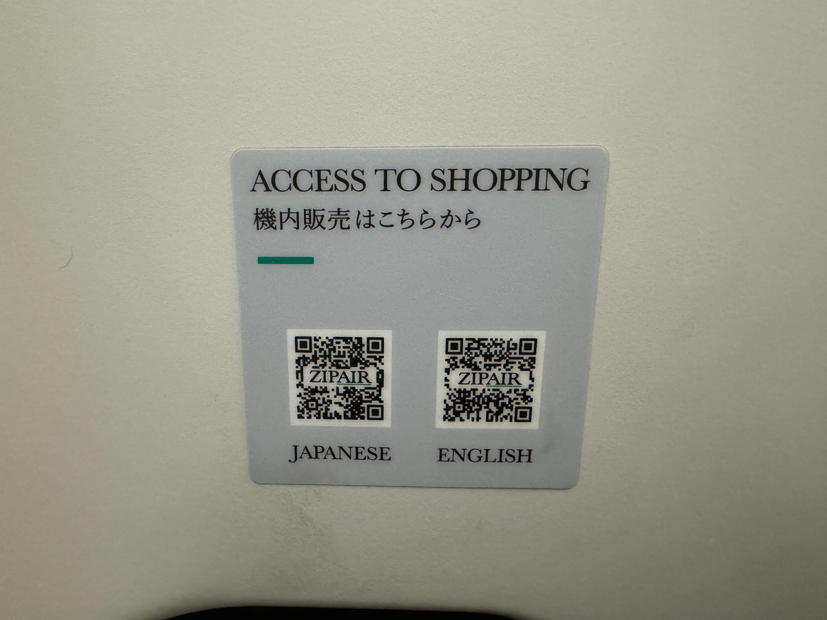 Zipair LAX NRT QR code on seat for entertainment
