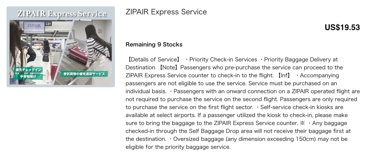 Zipair LAX NRT express service cost
