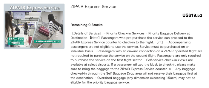 Zipair LAX NRT express service cost