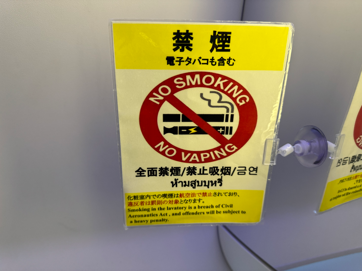Zipair LAX NRT lavatory no smoking