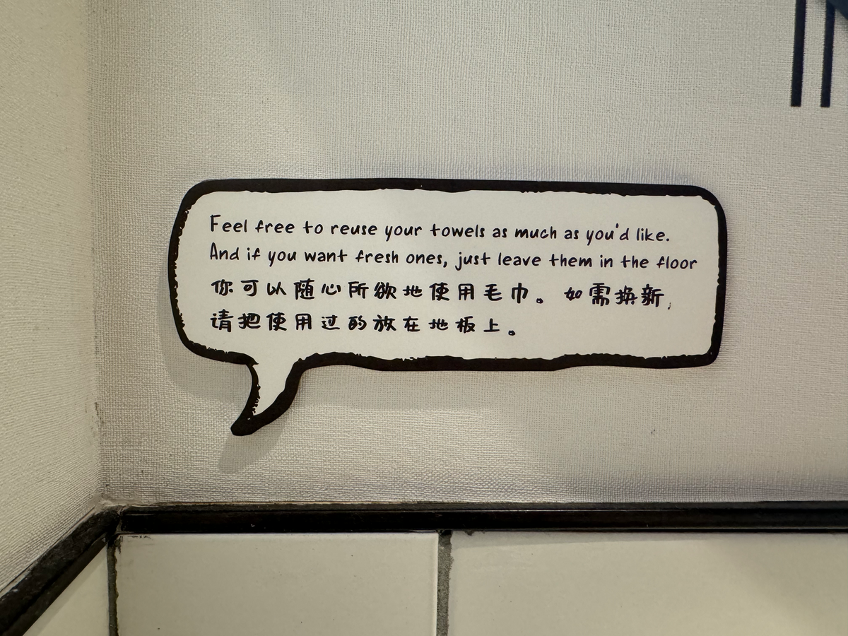 Caption by Hyatt Zhongshan Park Shanghai bathroom reuse sign