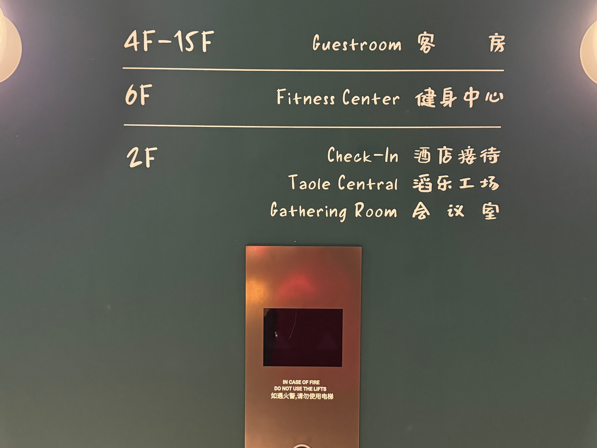 Caption by Hyatt Zhongshan Park Shanghai elevator signs