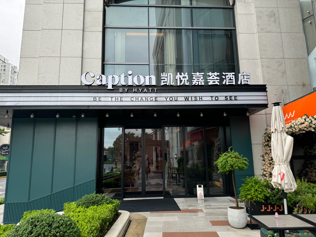 Caption by Hyatt Zhongshan Park Shanghai entrance