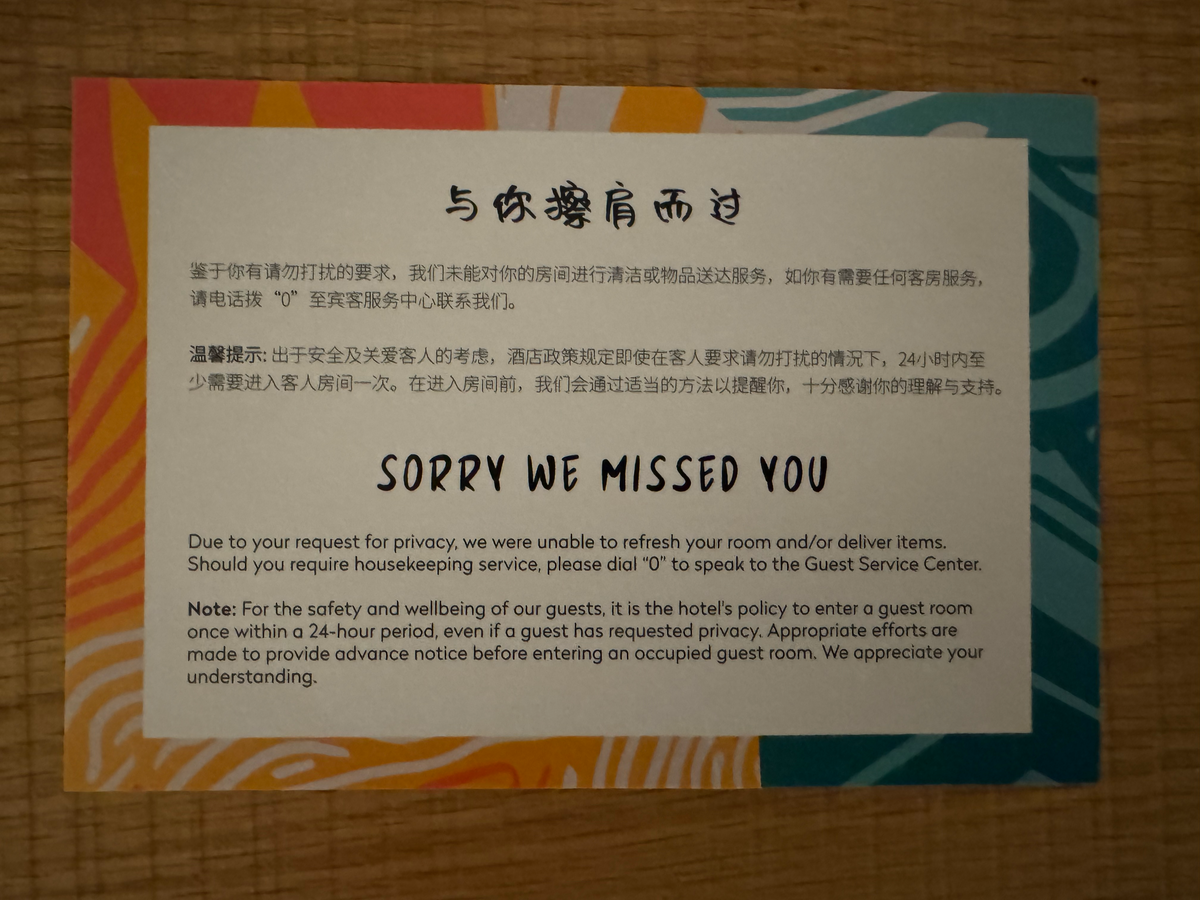 Caption by Hyatt Zhongshan Park Shanghai housekeeping note