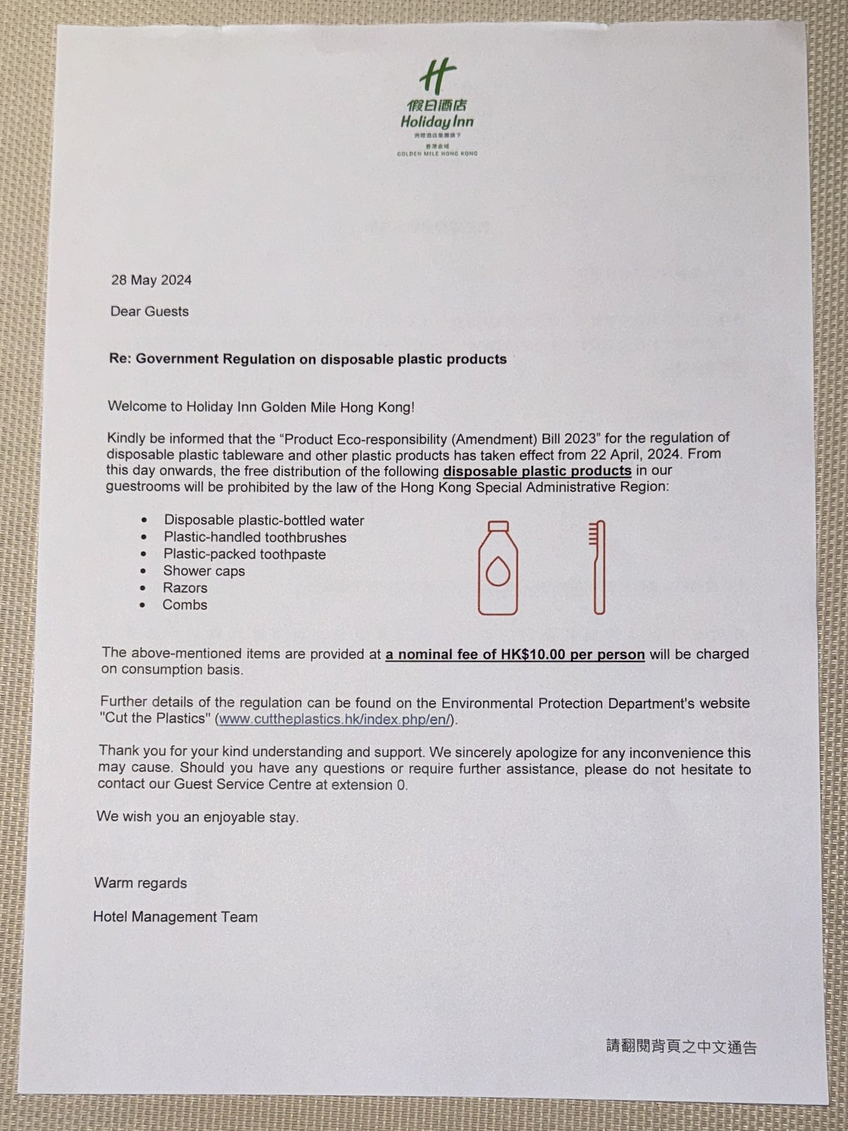 Holiday Inn Golden Mile Hong Kong plastic products notice