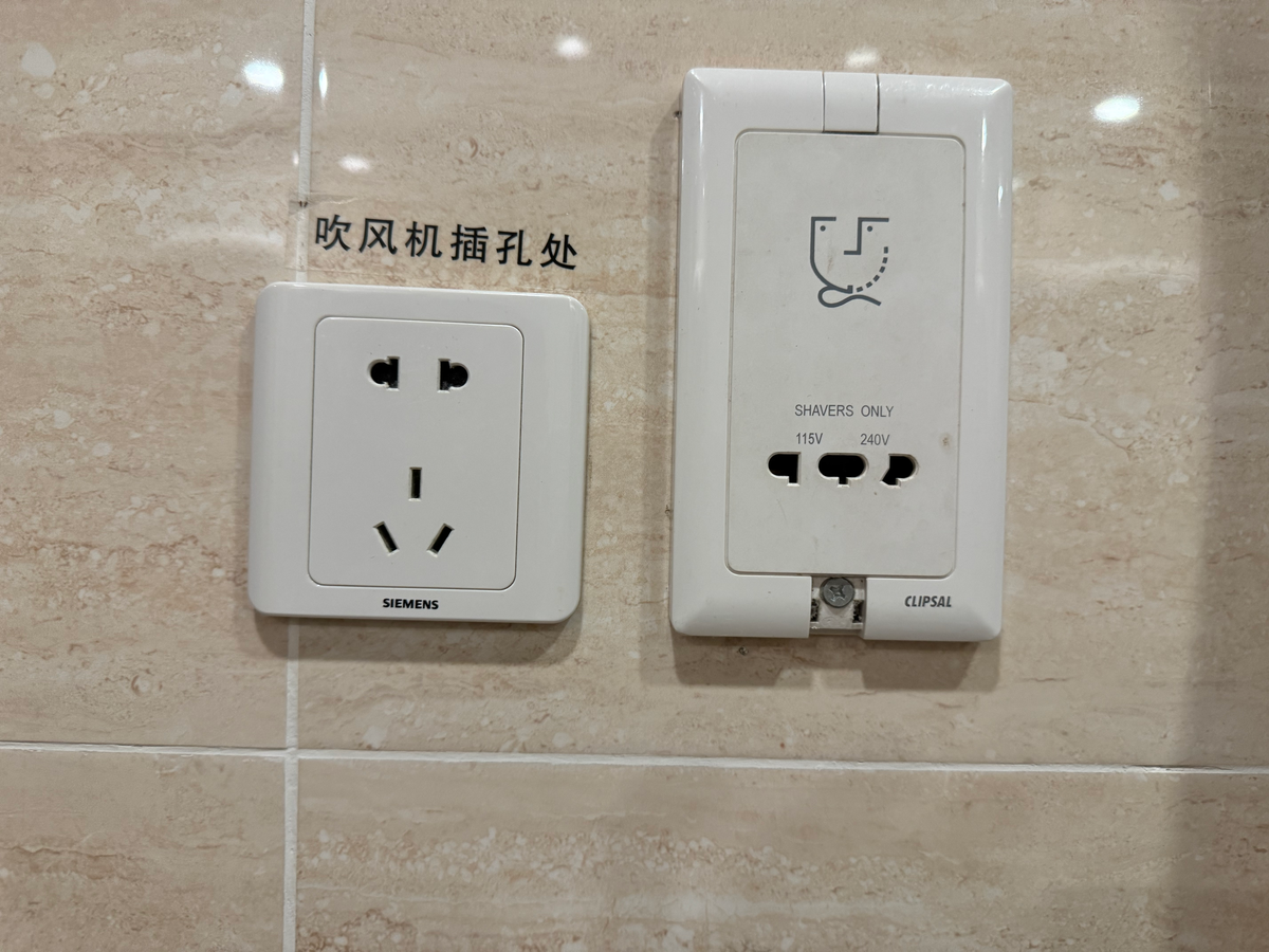 UrCove Beijing Forbidden City bathroom outlets