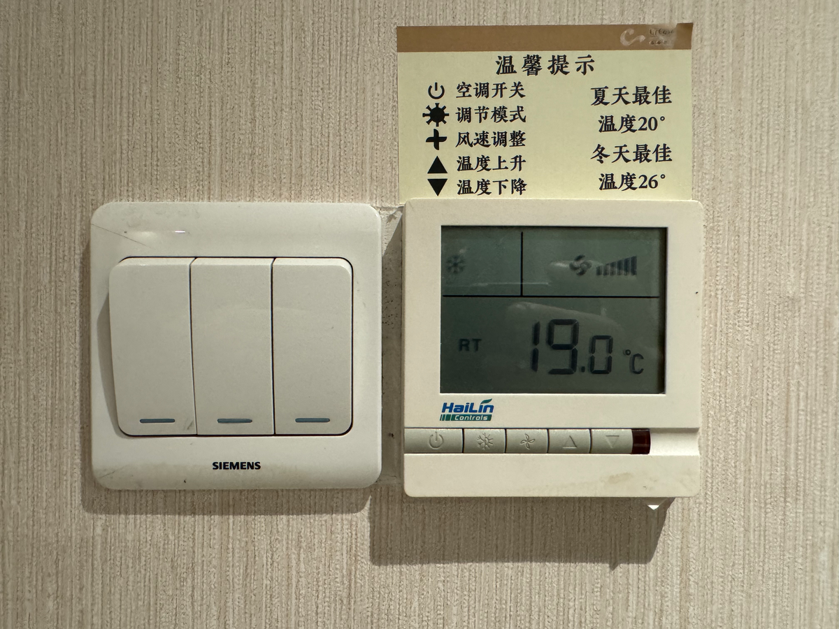 UrCove Beijing Forbidden City bedroom thermostat 